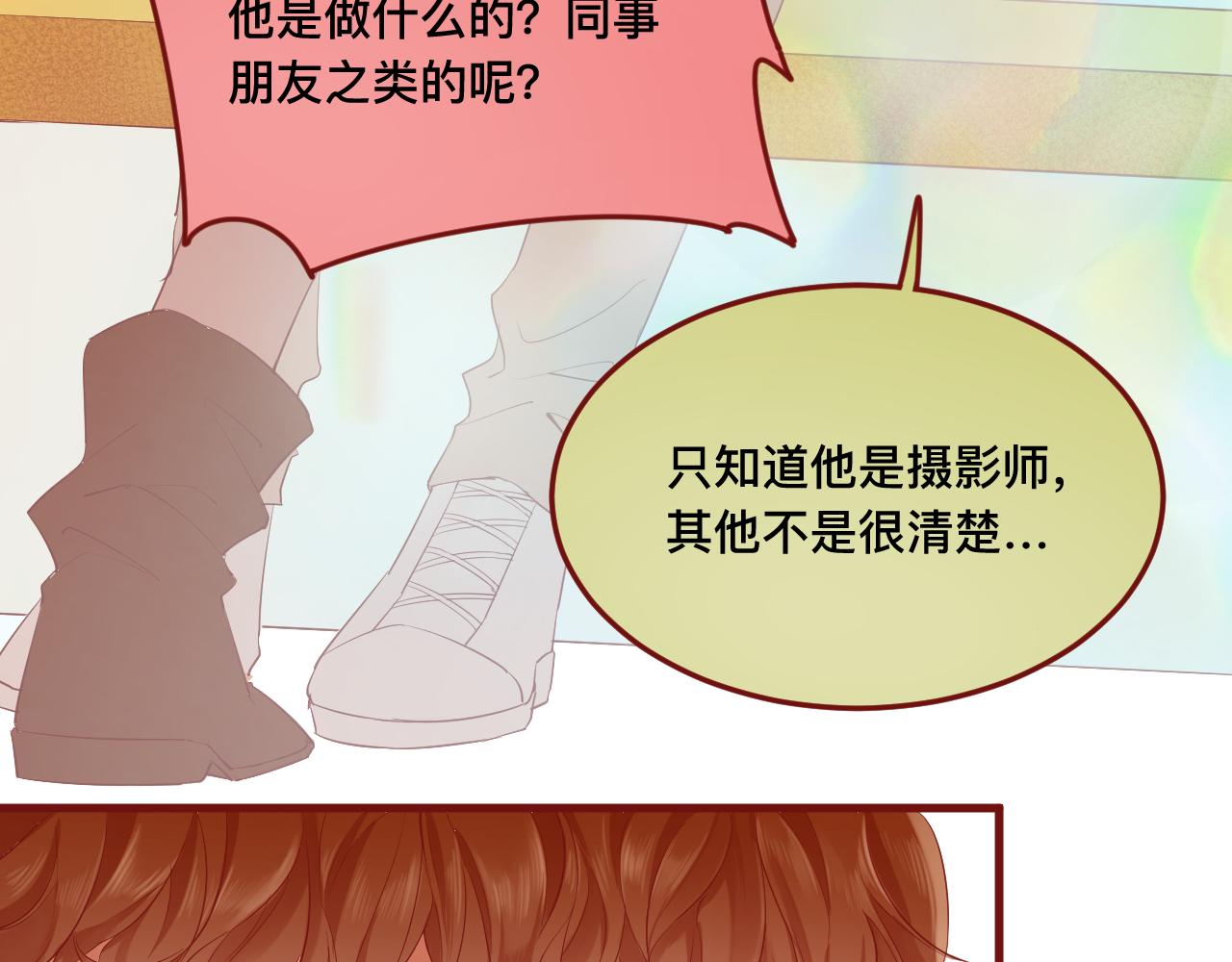 《呼呼》5、给你一块小甜饼（5） 第47页