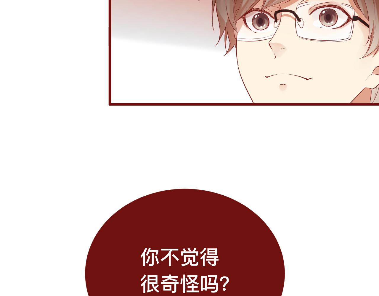 《呼呼》5、给你一块小甜饼（5） 第49页