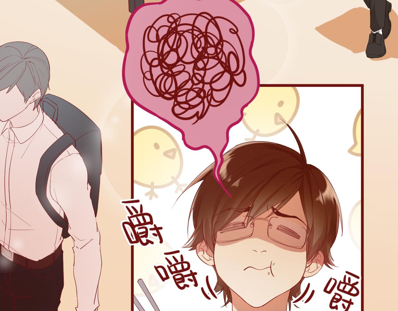 《呼呼》5、给你一块小甜饼（5） 第4页
