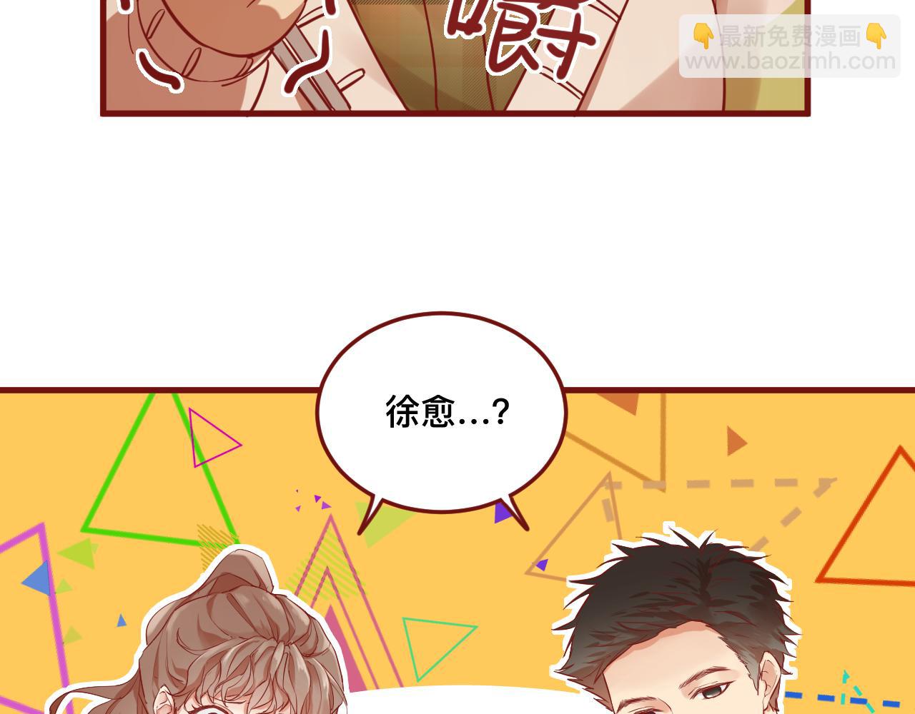 《呼呼》5、给你一块小甜饼（5） 第7页