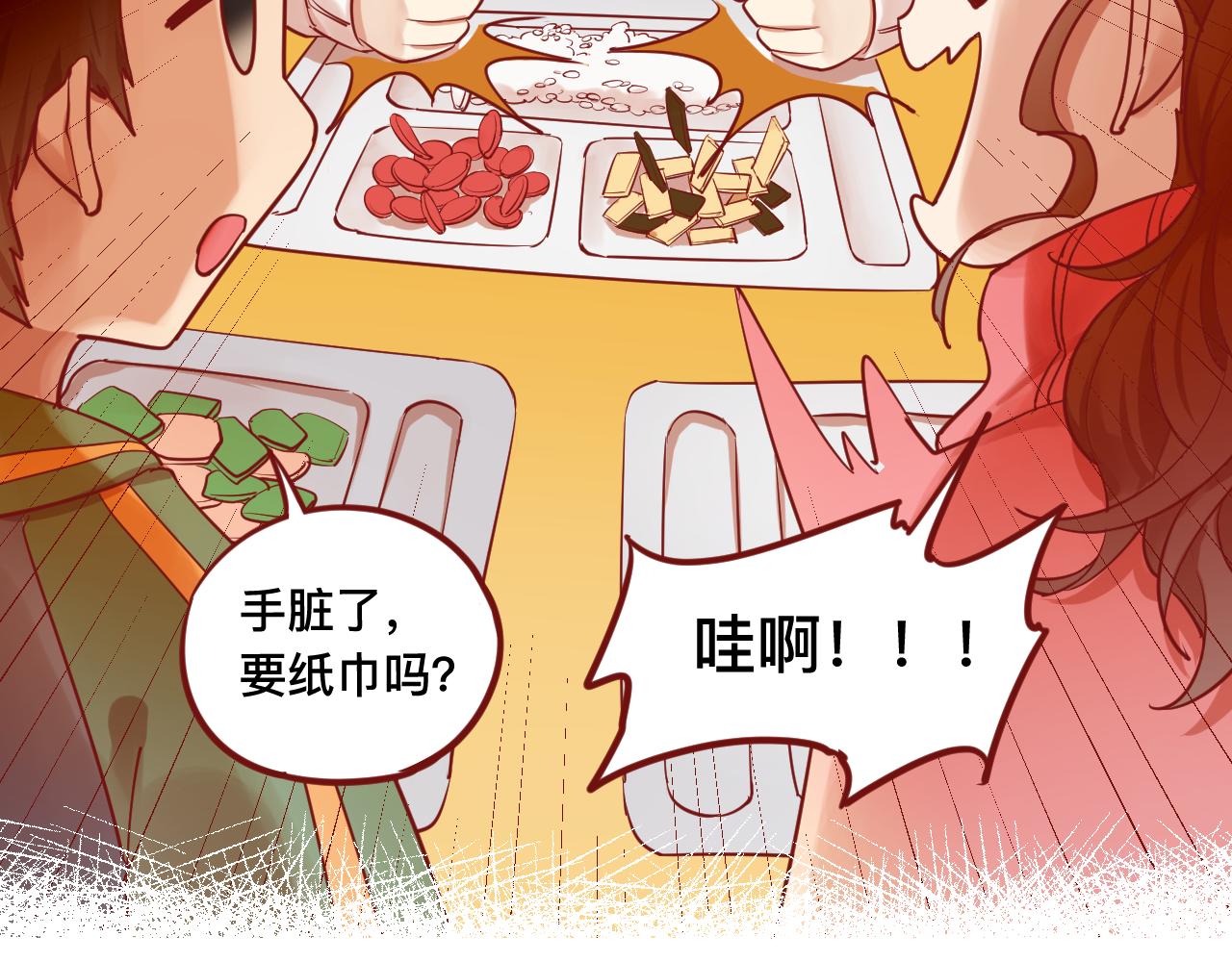 《呼呼》5、给你一块小甜饼（5） 第11页