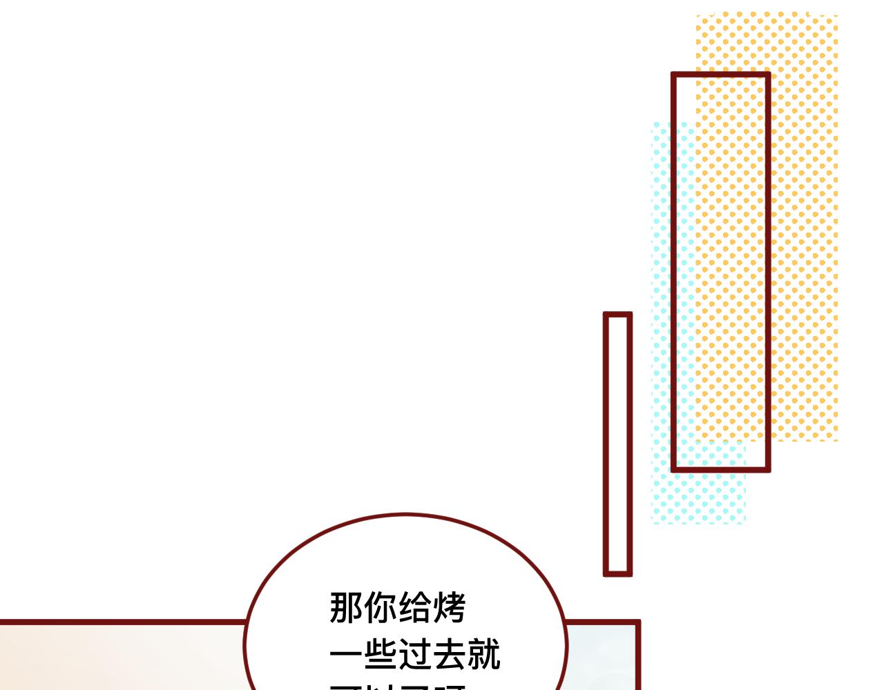 《呼呼》5、给你一块小甜饼（5） 第14页