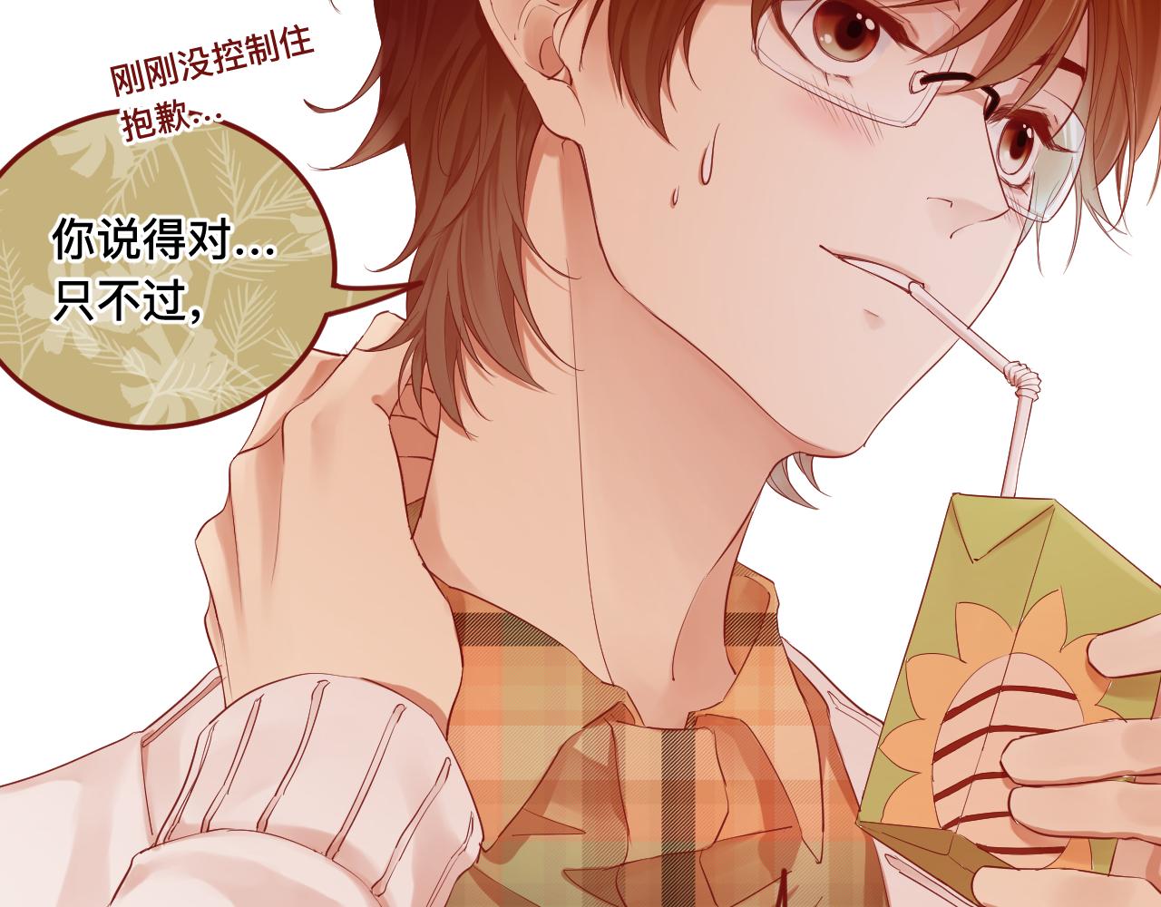 《呼呼》5、给你一块小甜饼（5） 第16页