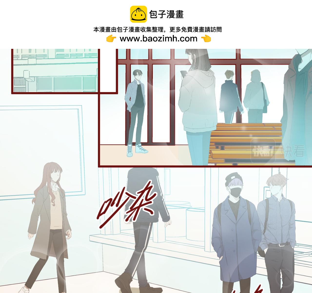 《呼呼》5、给你一块小甜饼（5） 第2页