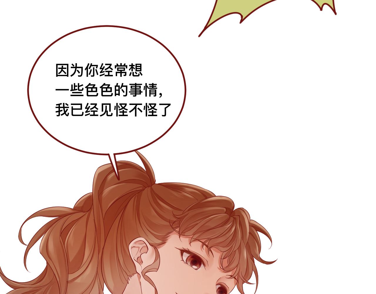 《呼呼》5、给你一块小甜饼（5） 第30页