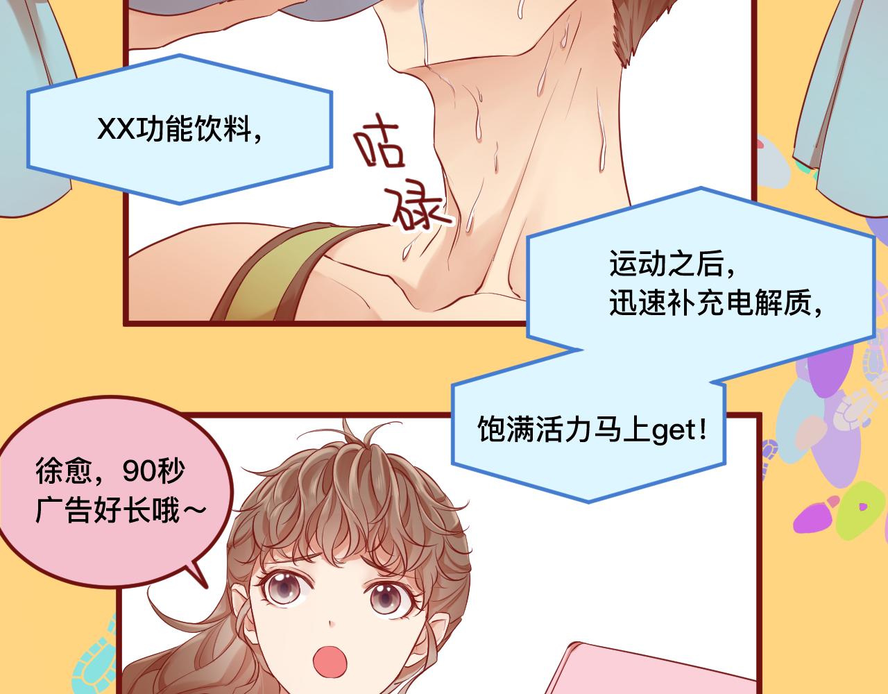 《呼呼》5、给你一块小甜饼（5） 第33页