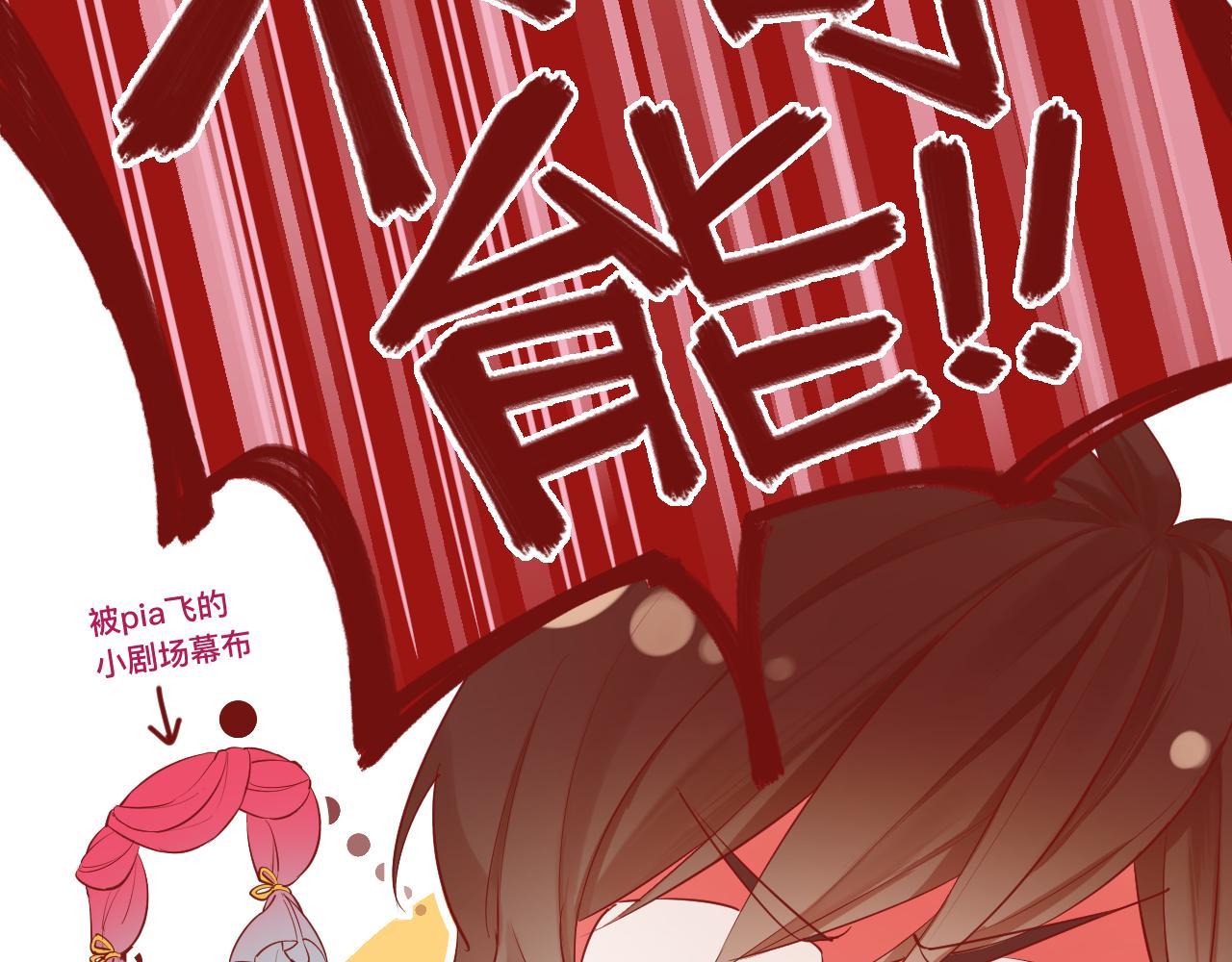 《呼呼》5、给你一块小甜饼（5） 第38页