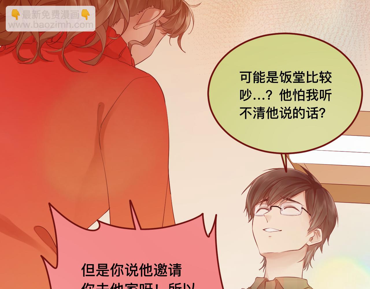 《呼呼》5、给你一块小甜饼（5） 第45页