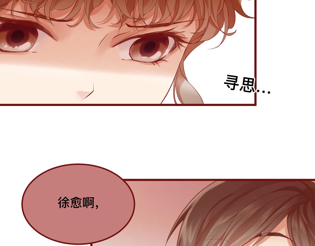 《呼呼》5、给你一块小甜饼（5） 第48页