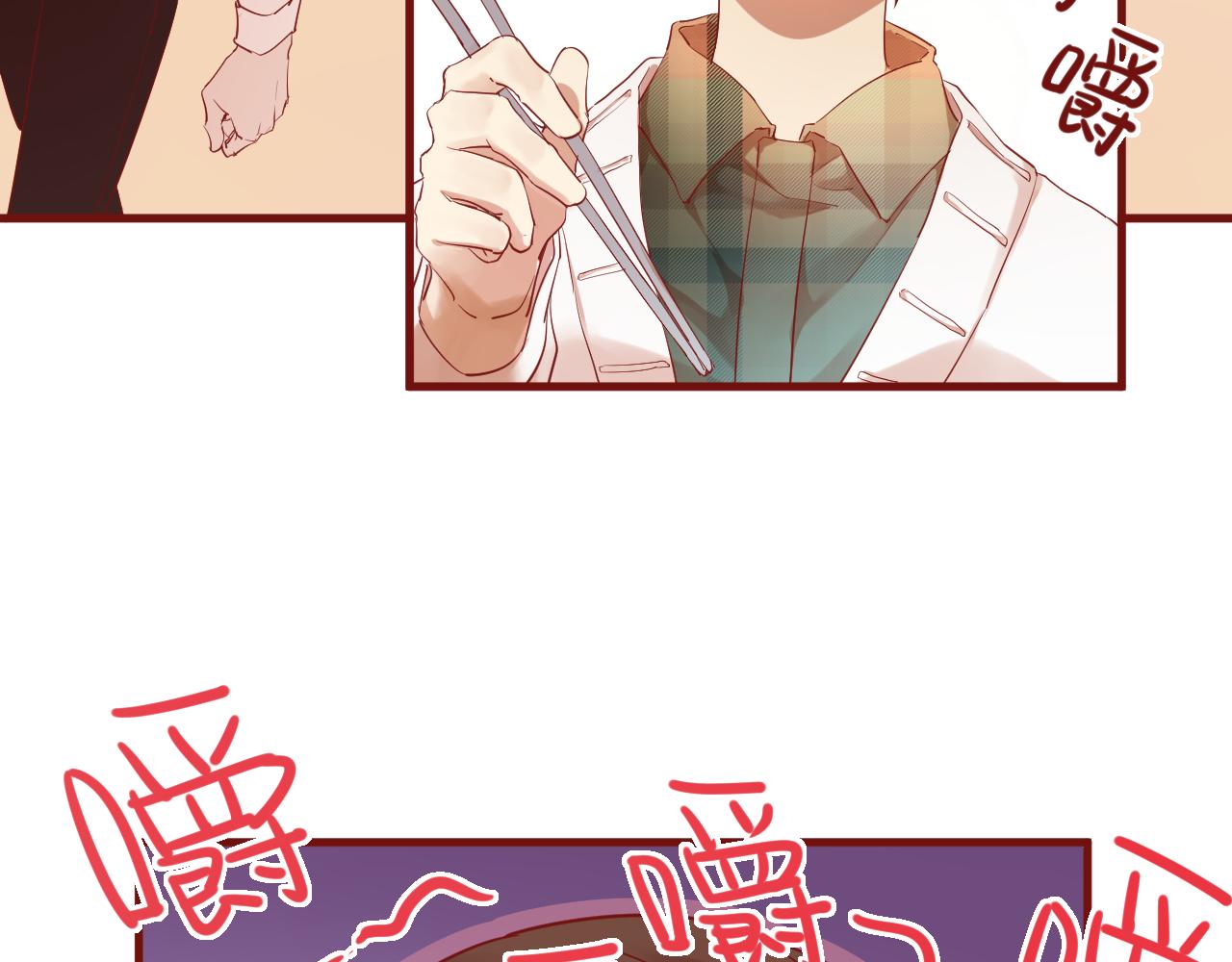 《呼呼》5、给你一块小甜饼（5） 第5页
