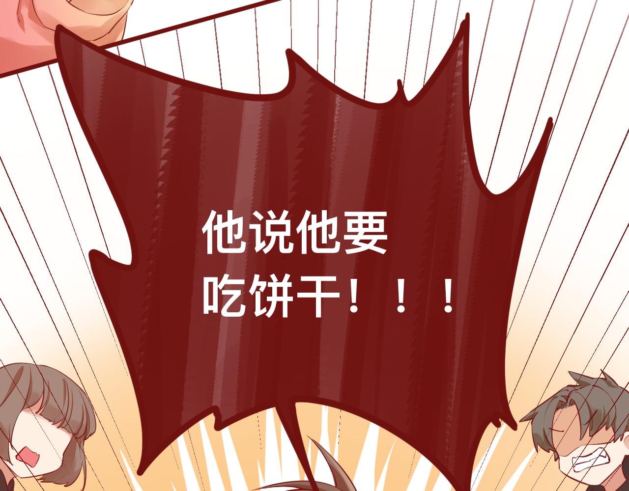 《呼呼》5、给你一块小甜饼（5） 第9页