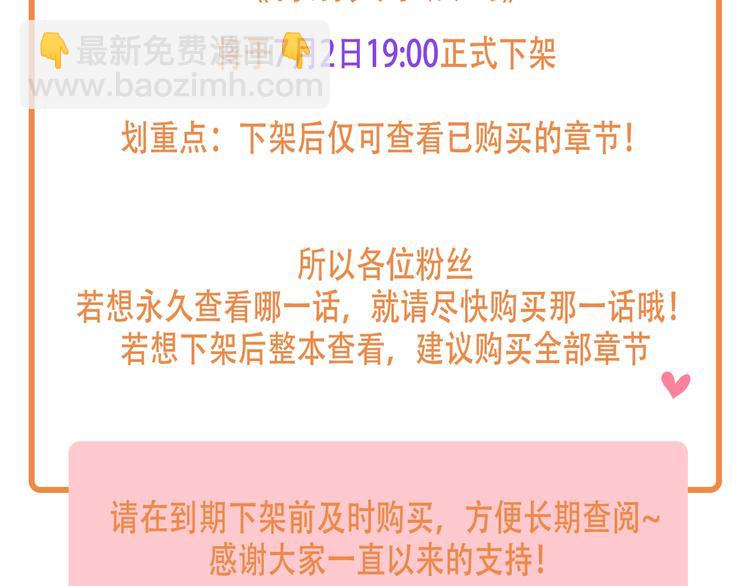 《特别关系法则》下架通知 第2页