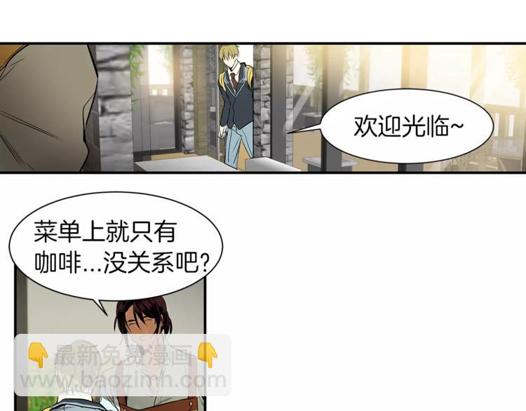 《特别关系法则》第4话 我一直牵着你啊 第14页