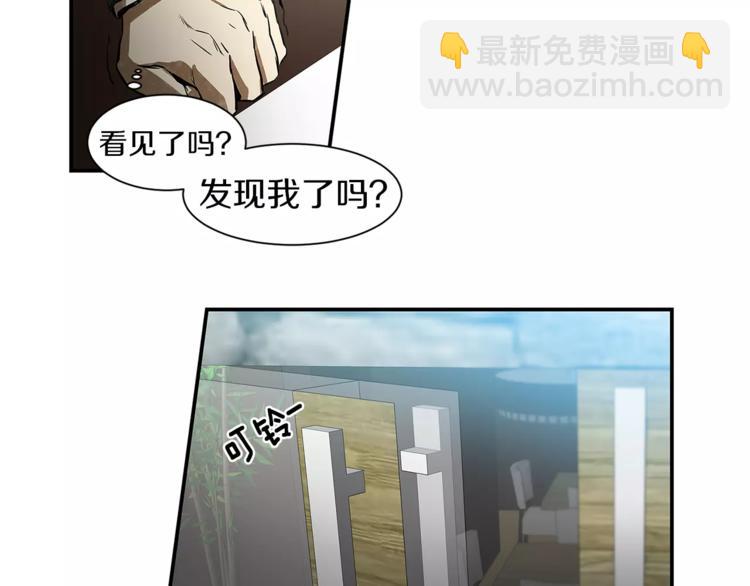 《特别关系法则》第4话 我一直牵着你啊 第27页