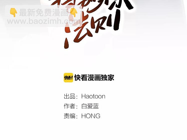 《特别关系法则》第4话 我一直牵着你啊 第2页