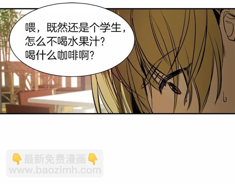 《特别关系法则》第4话 我一直牵着你啊 第30页