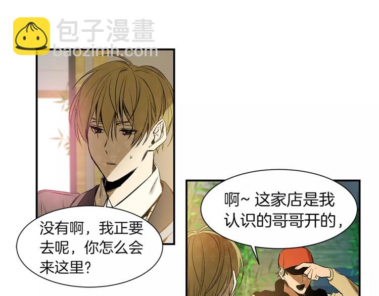 《特别关系法则》第4话 我一直牵着你啊 第34页