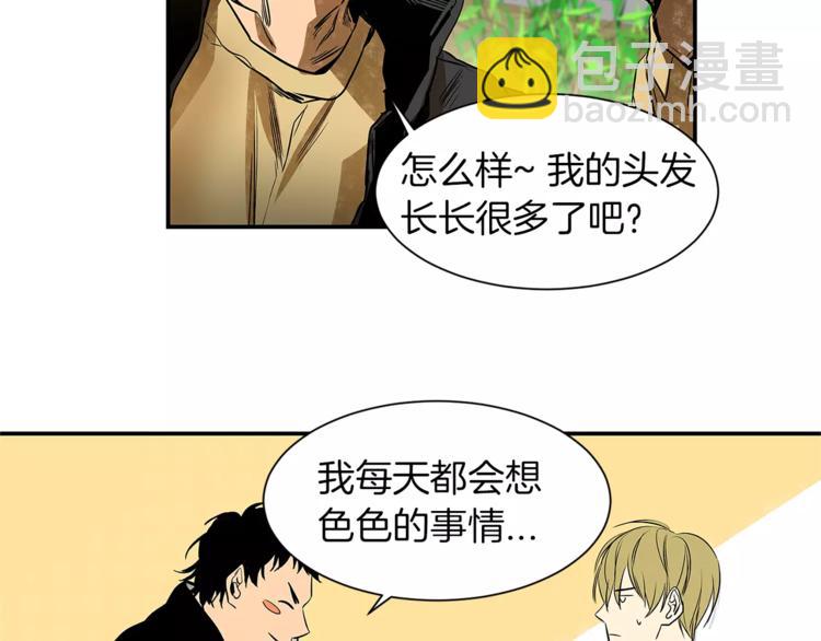 《特别关系法则》第4话 我一直牵着你啊 第36页