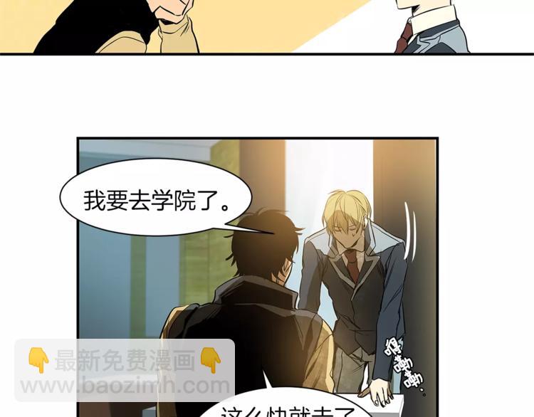 《特别关系法则》第4话 我一直牵着你啊 第37页