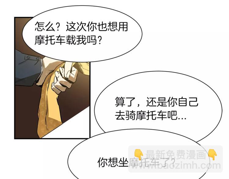 《特别关系法则》第4话 我一直牵着你啊 第39页