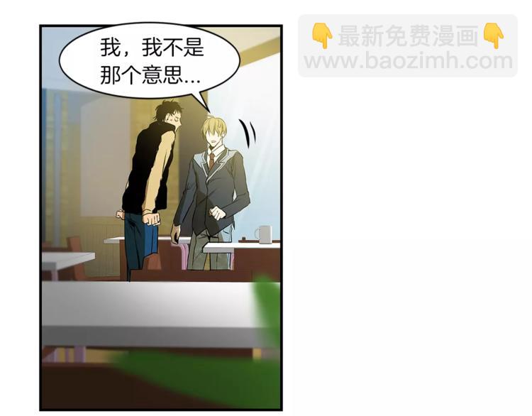 《特别关系法则》第4话 我一直牵着你啊 第41页