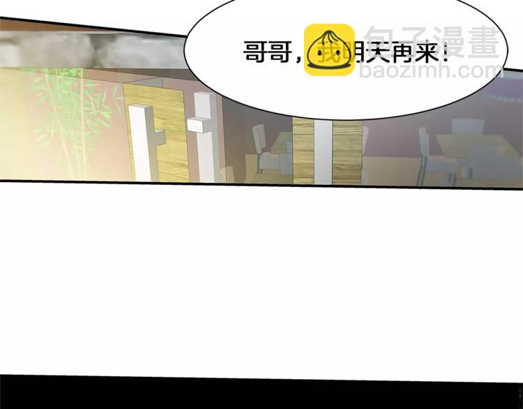 《特别关系法则》第4话 我一直牵着你啊 第46页