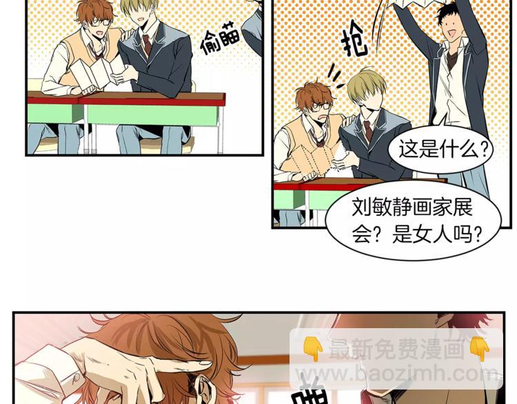《特别关系法则》第4话 我一直牵着你啊 第4页