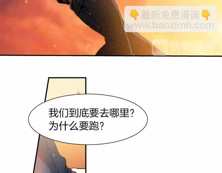 《特别关系法则》第4话 我一直牵着你啊 第50页