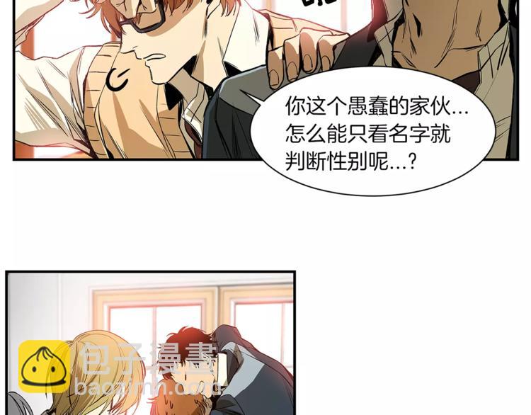 《特别关系法则》第4话 我一直牵着你啊 第5页