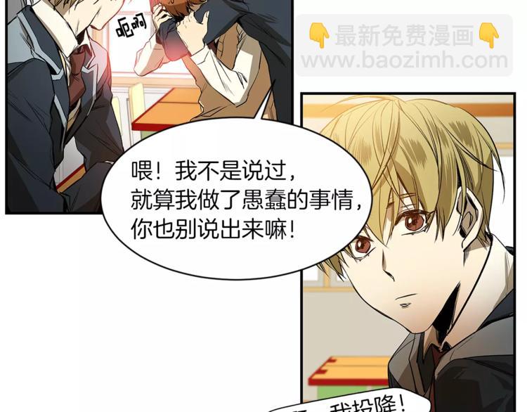 《特别关系法则》第4话 我一直牵着你啊 第6页