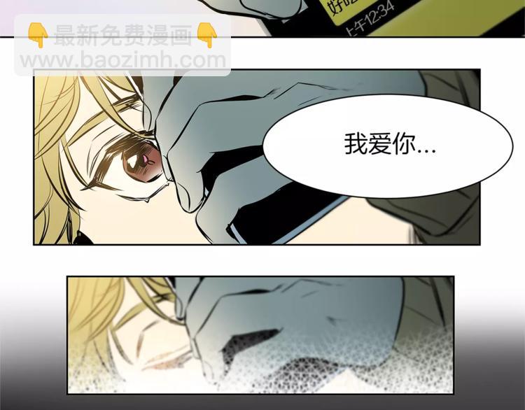 《特别关系法则》第3话 你肯定会被我迷住吧 第15页