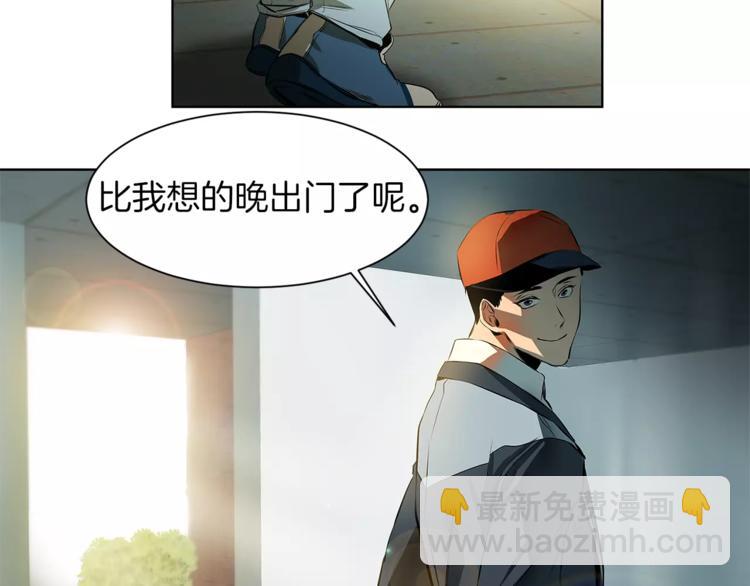 《特别关系法则》第3话 你肯定会被我迷住吧 第25页