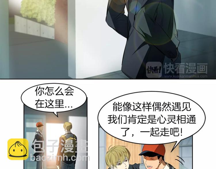 《特别关系法则》第3话 你肯定会被我迷住吧 第26页