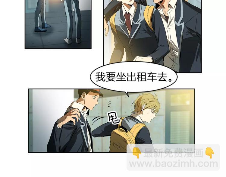 《特别关系法则》第3话 你肯定会被我迷住吧 第27页