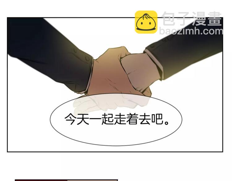 《特别关系法则》第3话 你肯定会被我迷住吧 第28页