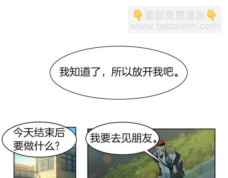 《特别关系法则》第3话 你肯定会被我迷住吧 第31页
