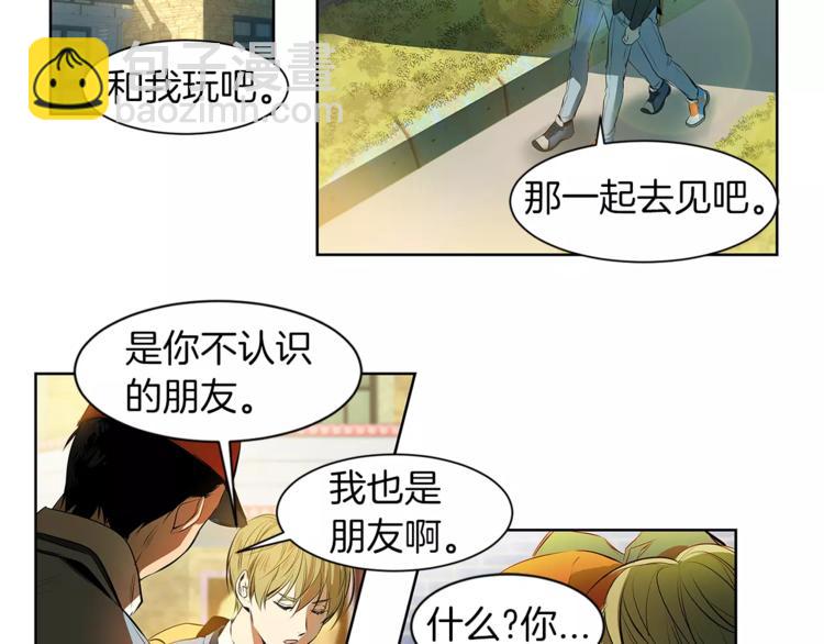 《特别关系法则》第3话 你肯定会被我迷住吧 第32页