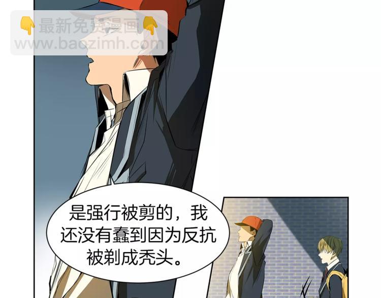 《特别关系法则》第3话 你肯定会被我迷住吧 第35页