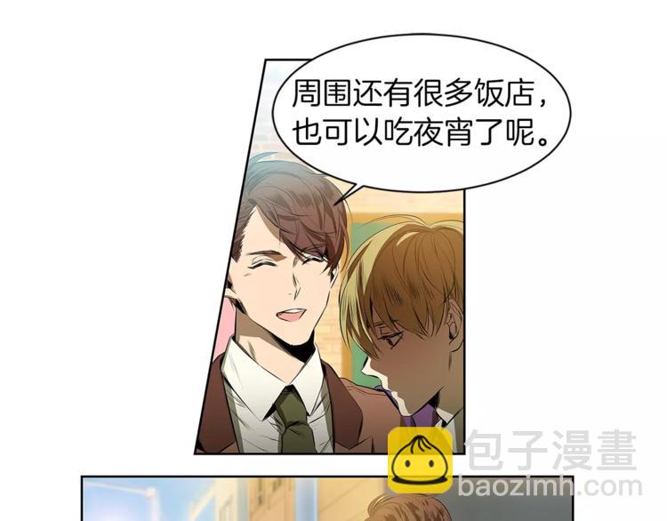 《特别关系法则》第3话 你肯定会被我迷住吧 第40页