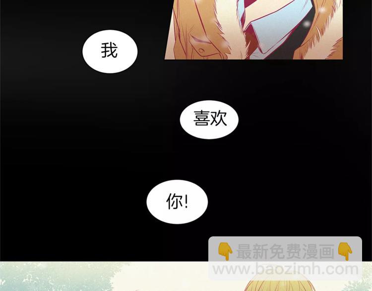 《特别关系法则》第3话 你肯定会被我迷住吧 第45页