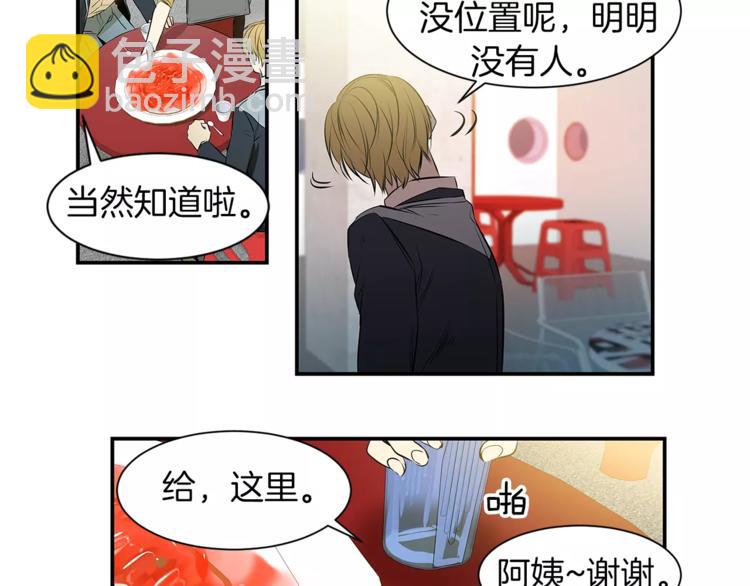 《特别关系法则》第3话 你肯定会被我迷住吧 第4页