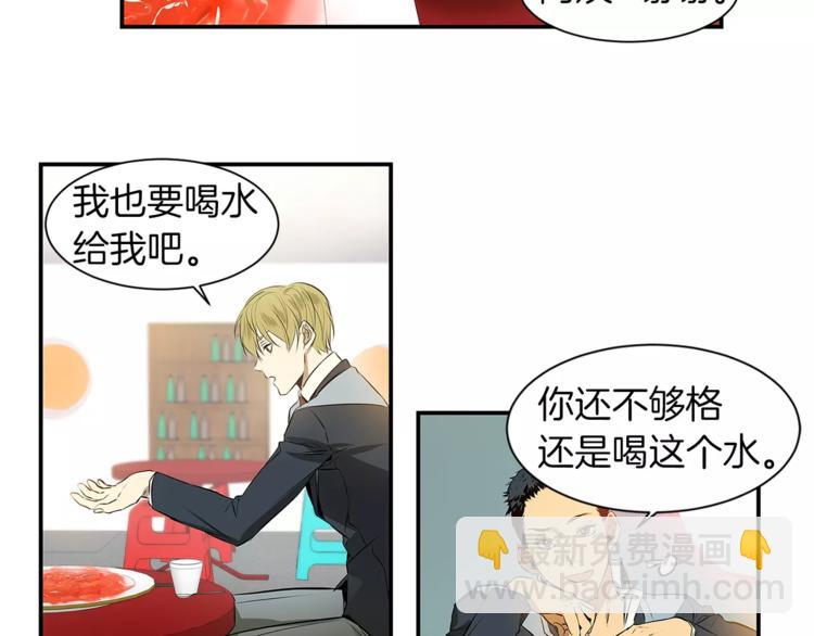 《特别关系法则》第3话 你肯定会被我迷住吧 第5页