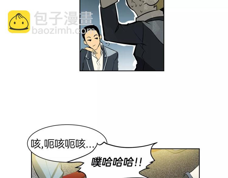 《特别关系法则》第3话 你肯定会被我迷住吧 第9页
