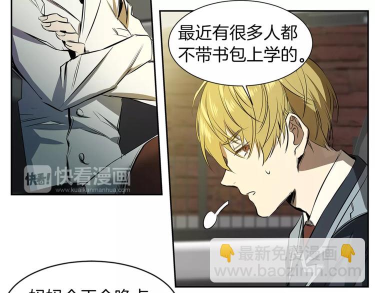 《特别关系法则》第2话 重新开始那一天 第14页