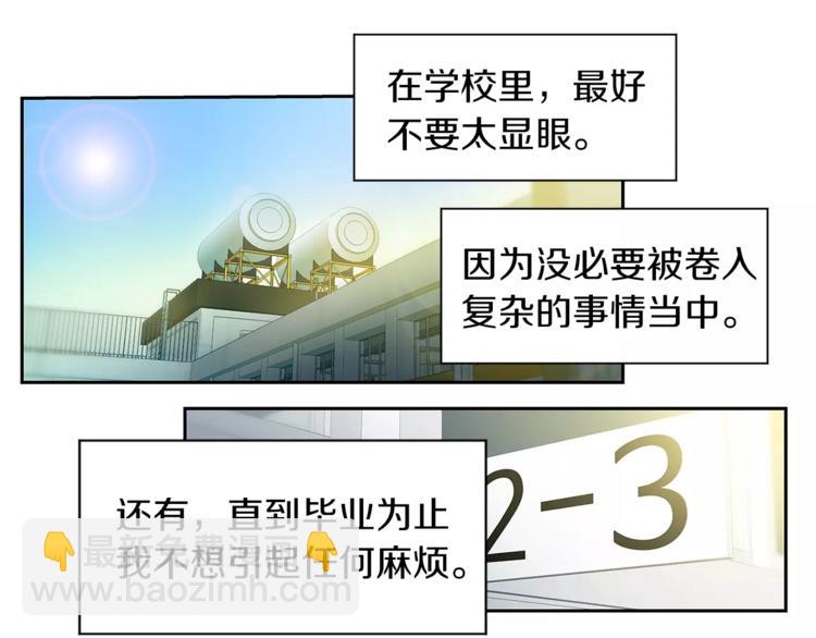 《特别关系法则》第2话 重新开始那一天 第17页
