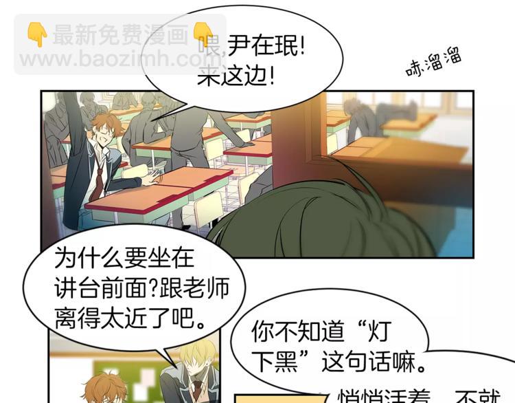 《特别关系法则》第2话 重新开始那一天 第18页