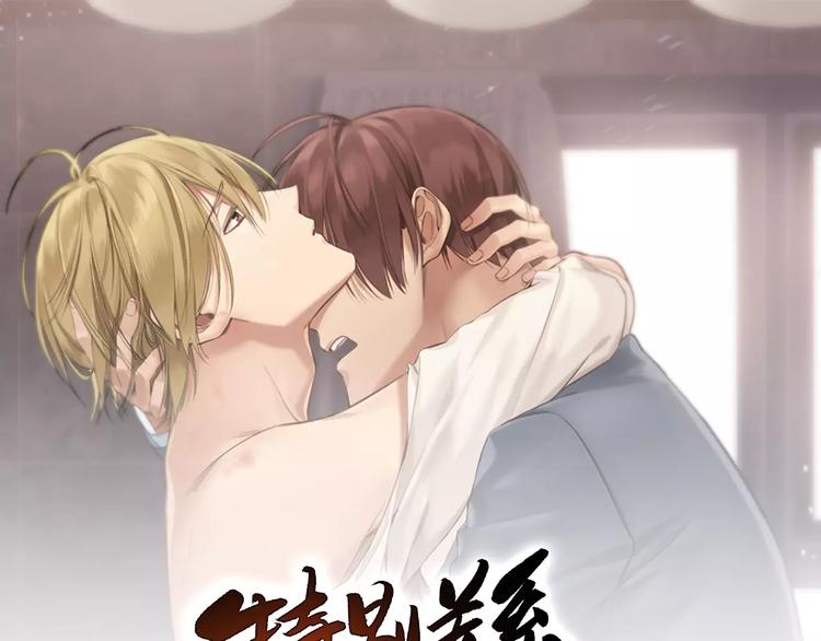 《特别关系法则》第2话 重新开始那一天 第1页