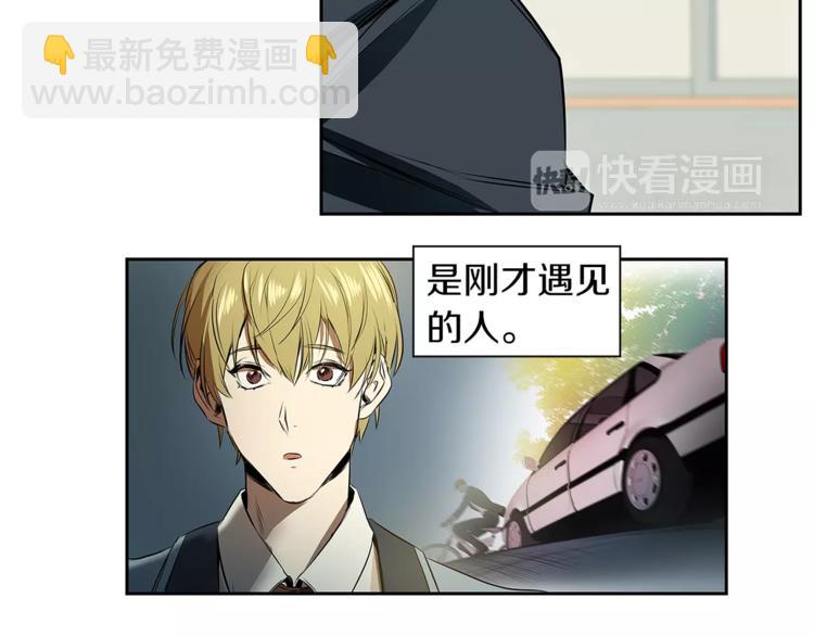 《特别关系法则》第2话 重新开始那一天 第23页