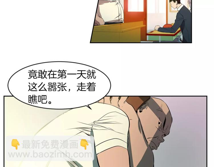 《特别关系法则》第2话 重新开始那一天 第29页