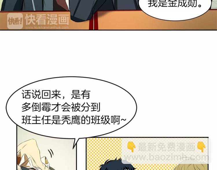 《特别关系法则》第2话 重新开始那一天 第33页